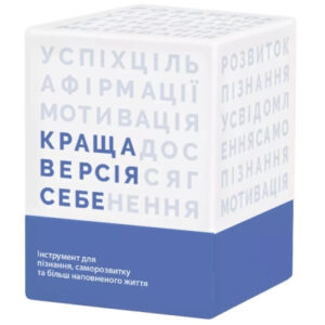 Настольная игра Memo Games Лучшая Версия Себя (украинский) (0017)