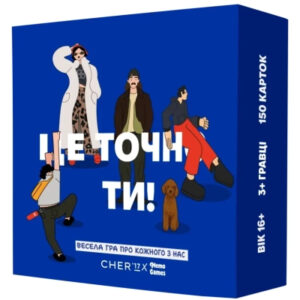 Настольная игра Memo Games Это точно ты! (укр.) (0032)