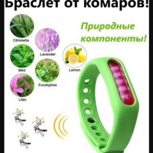 Браслет для Защиты от Комаров и Насекомых 1 шт