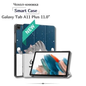 Чехол для планшета BeCover Smart Case Samsung Galaxy Tab A11 Plus SM-X236B 11.0" Good Night (713999)