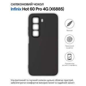 Чехол для мобильного телефона BeCover Silicone Infinix Hot 60 Pro 4G (X6885) Black (714558)