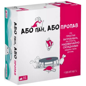 Настольная игра Rozum Или пан, или пропал (R064UA)