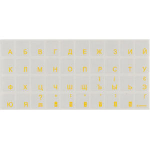 Наклейка на клавиатуру Brain yellow (STBRTRYELLOW)